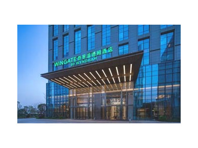 윙게이트 바이 윈덤 쿤밍호텔 (昆明滇中蔚景温德姆酒店／Wingate By Wyndham Kunming Airport) 예정호텔 이미지